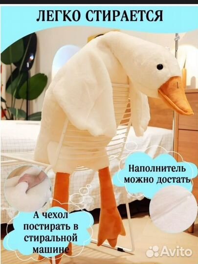 Мягкая игрушка гусь обнимусь