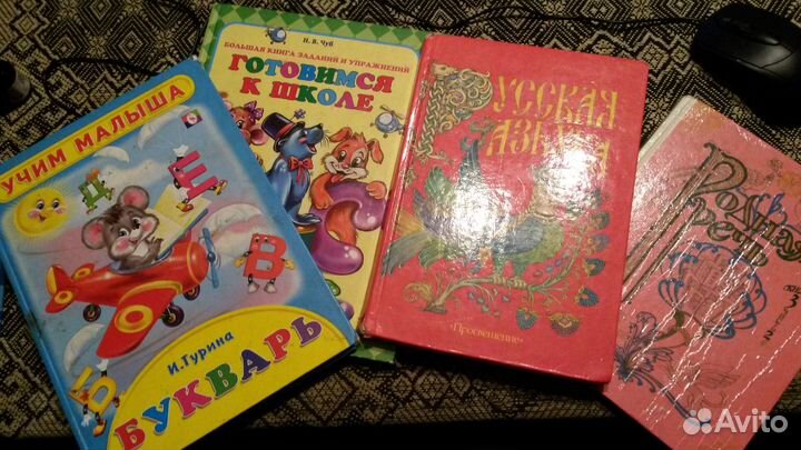 Книги:Буквар,Азбук,Готовимся кШколе,родная речь