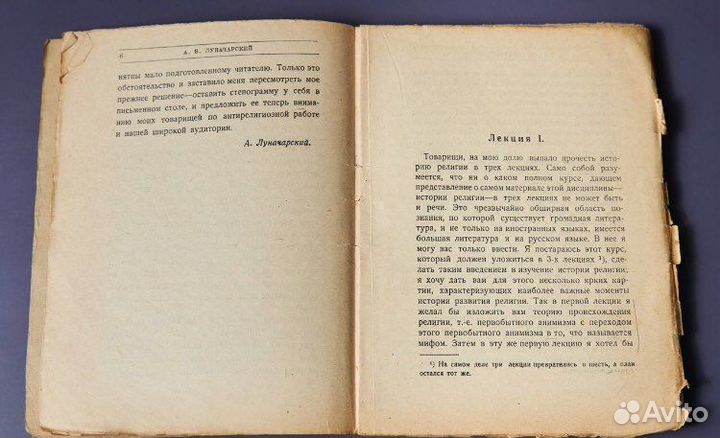 Антикварные книги 1923 год