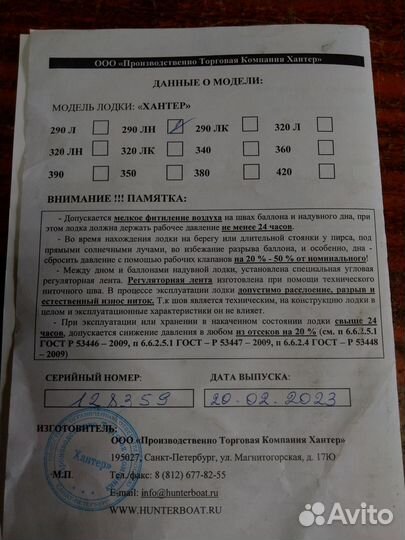 Надувная лодка пвх HunterBoat 290 лн, нднд, серый