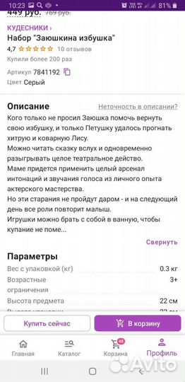 Набор игрушек(бронь до 28.10)