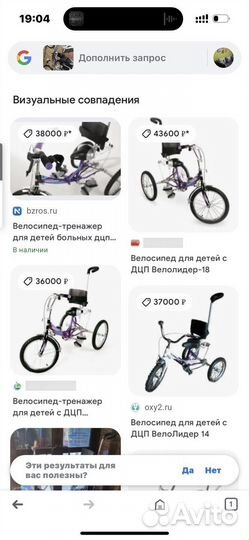 Велосипед-тренажер для больных дцп