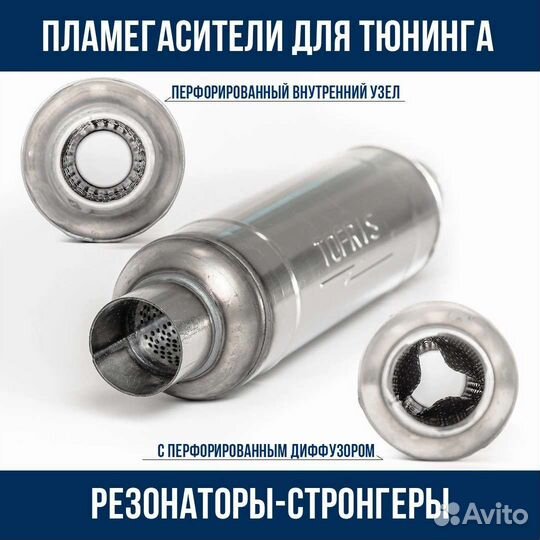 Пламегаситель