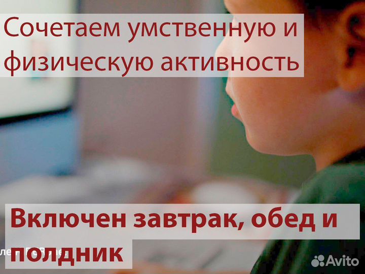 Городской летний IT-лагерь