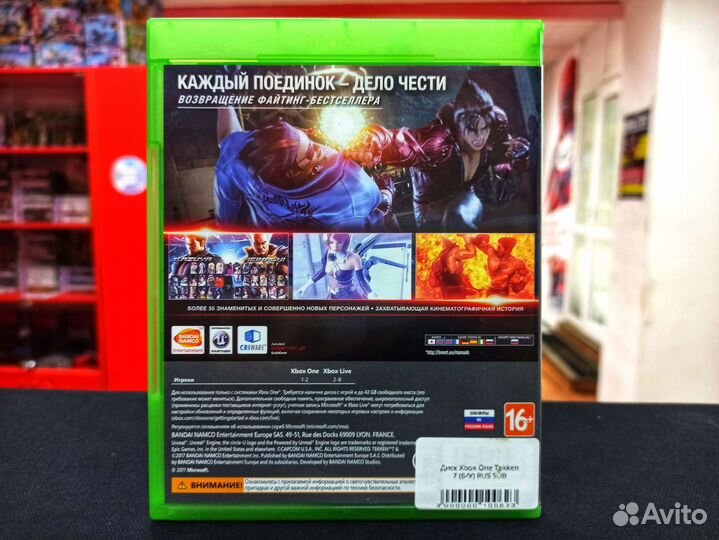 Tekken 7 на Xbox One