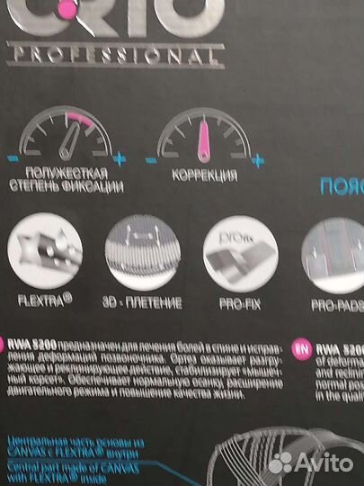 Корсет ортопедический грудо- пояснично-крестцовый