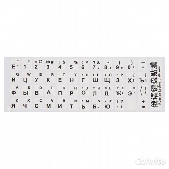 Наклейки на клавиатуру с русскими и английскими бу