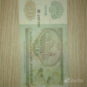 Банкнота 50, 500, 1000р 1992г