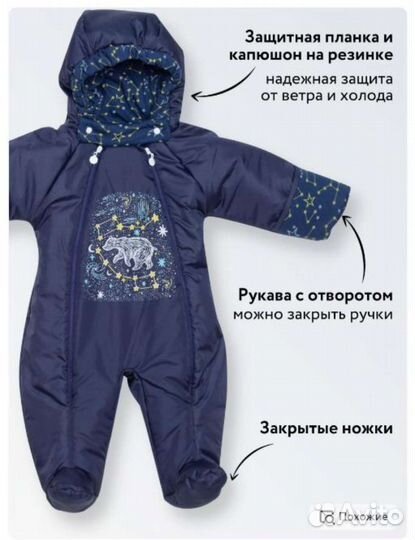Комбинезон утепленный 74р