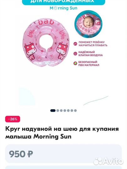 Круг для купания