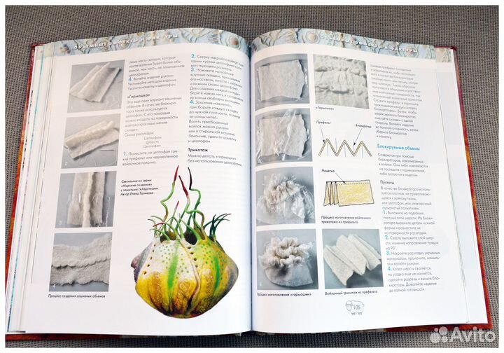 Войлок. Все способы валяния. Войлок и фетр