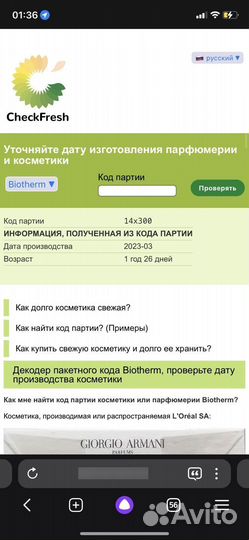 Biotherm homme мужской гель для бритья 150 мл