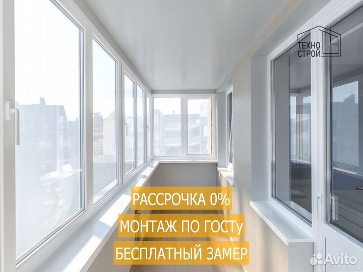 Остекление лоджий в рассрочку