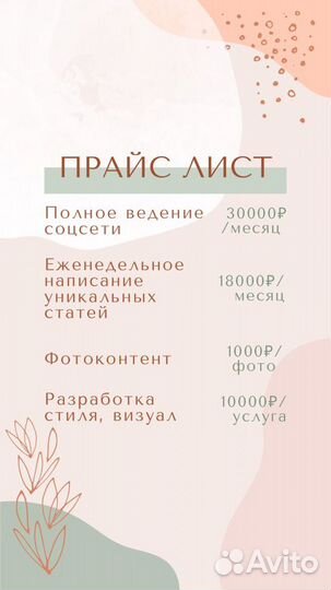 Копирайтер, редактор, автор, тексты на заказ