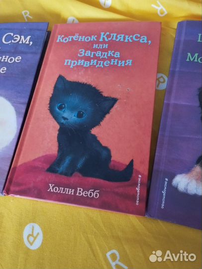 Детские книги Холли вебб