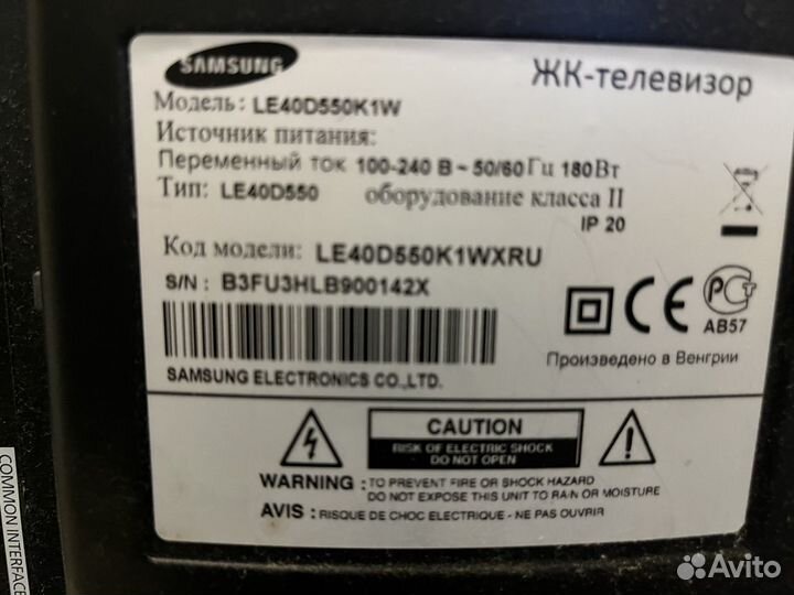 Телевизор бу не рабочий