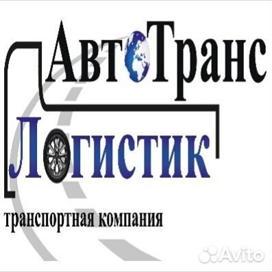 Водитель-экспедитор категории С