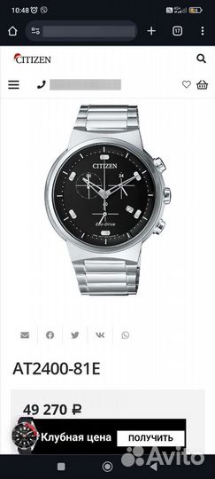 Citizen eco drive