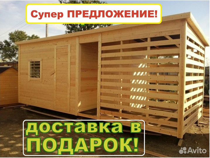 Дровник