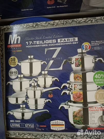 Набор посуды millerhaus 17 pcs