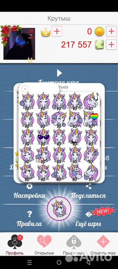 Смайлы Единорога