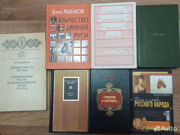 Древняя история. Язычество