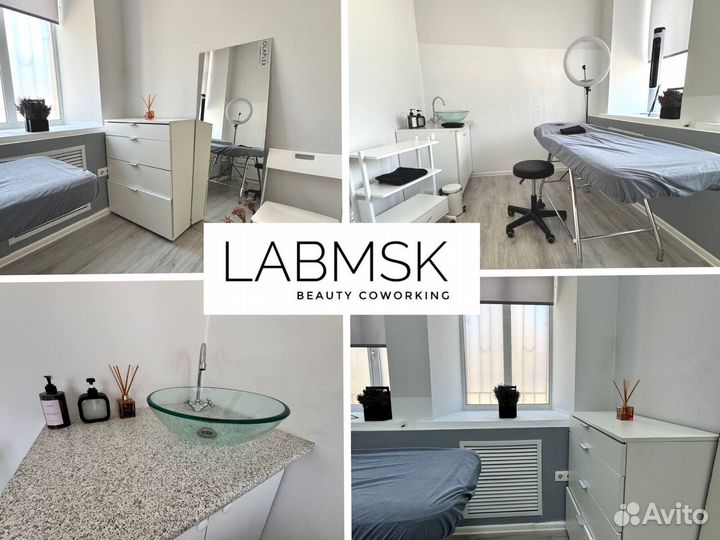 Аренда кабинета косметолога в москве
