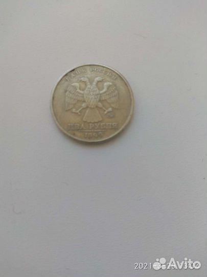 1999 г-мд-2 рубля