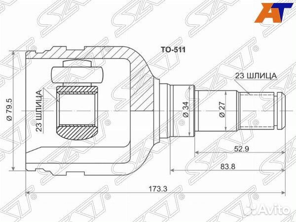 Шрус toyota auris