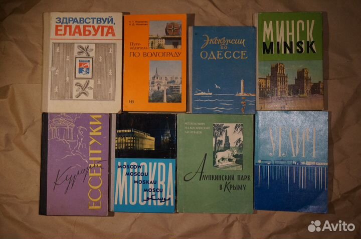 Краеведение, альбомы, путеводители и тд
