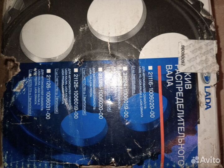 Новый Шкив распредвала ваз 2110