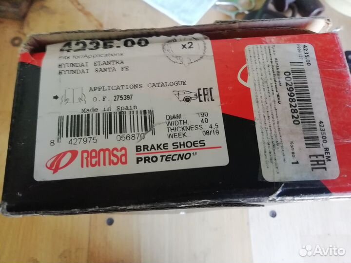 Колодки стояночного тормоза Санта Фе. Элантра