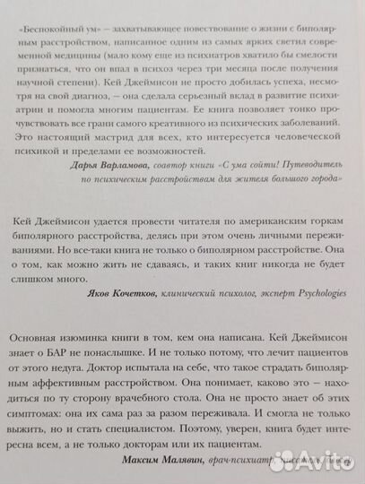 Книга Кей Джеймисон 