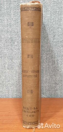 Книга В.М. Гаршин