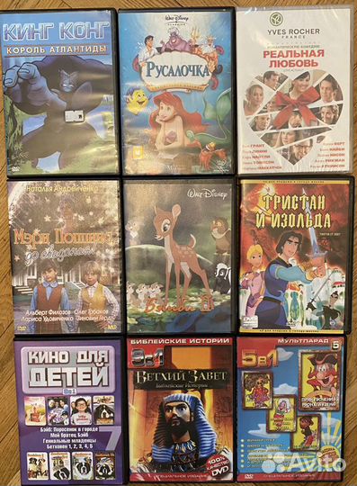 DVD диски фильмы