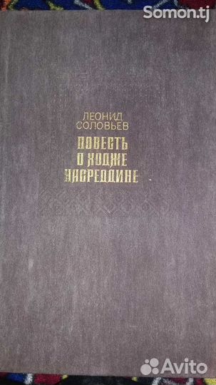 Книги русские, зарубежные