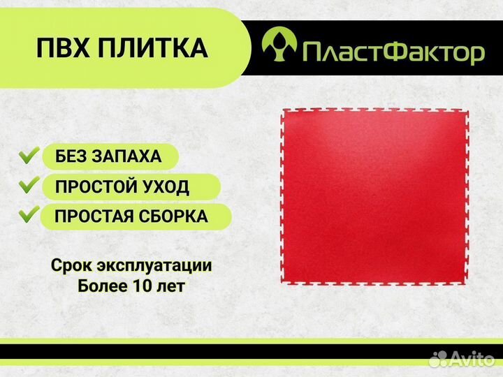 Напольное покрытие bit