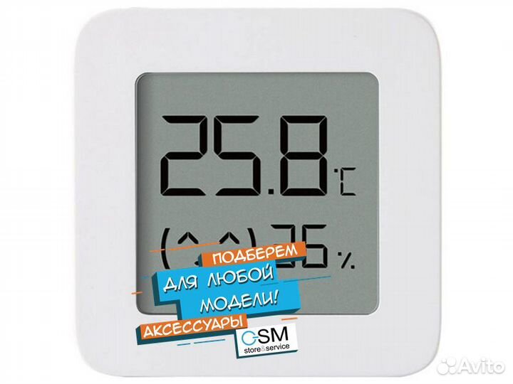 Метеостанция Xiaomi Mijia Bluetooth