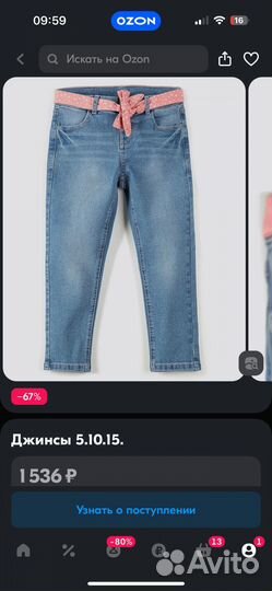 Джинсы новые