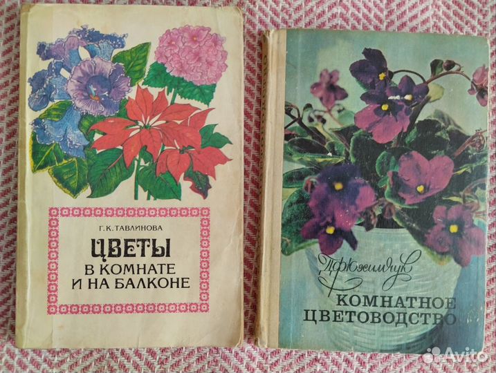 Книги о цветоводстве, сад,огород, консервация