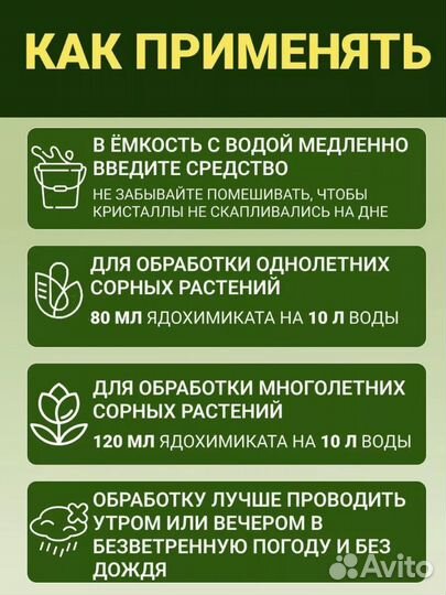 Средство от сорняков Торнадо,Раундап,Ураган 1л