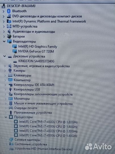 Игровой Asus, i7-4500U, GeForce 2Гб, 12Гб, SSD 240