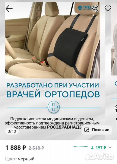 Подушка ортопедическая под спину