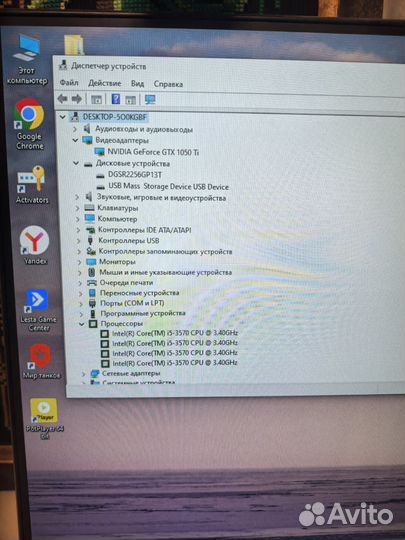 Игровой компьютер i5/1050ti/12gb/256ssd