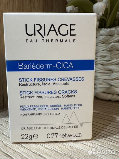 Uriage