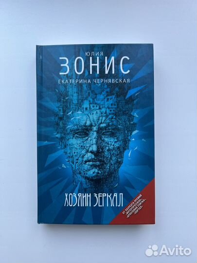 Юлия Зонис 