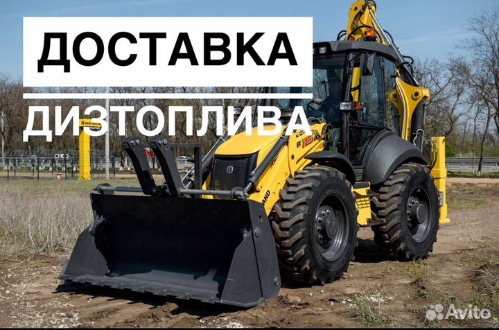 Дизельное топливо,евро5/доставка