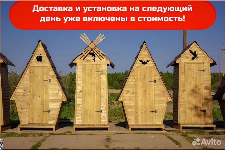 Дачный туалет от производителя HAT119