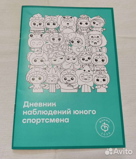 Журнал