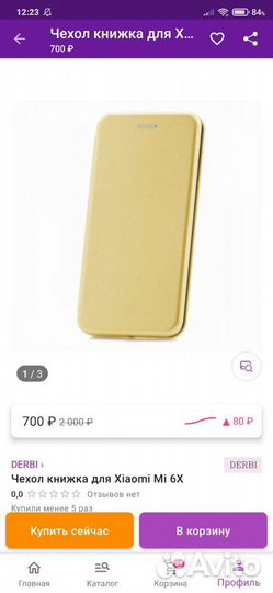 Чехол книжка